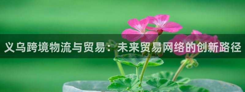 尊龙凯时平台入口