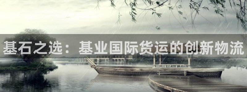 尊龙凯时平台有没有不到账的